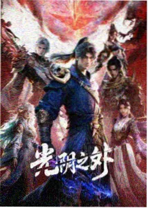 逆轨信号热度榜配图